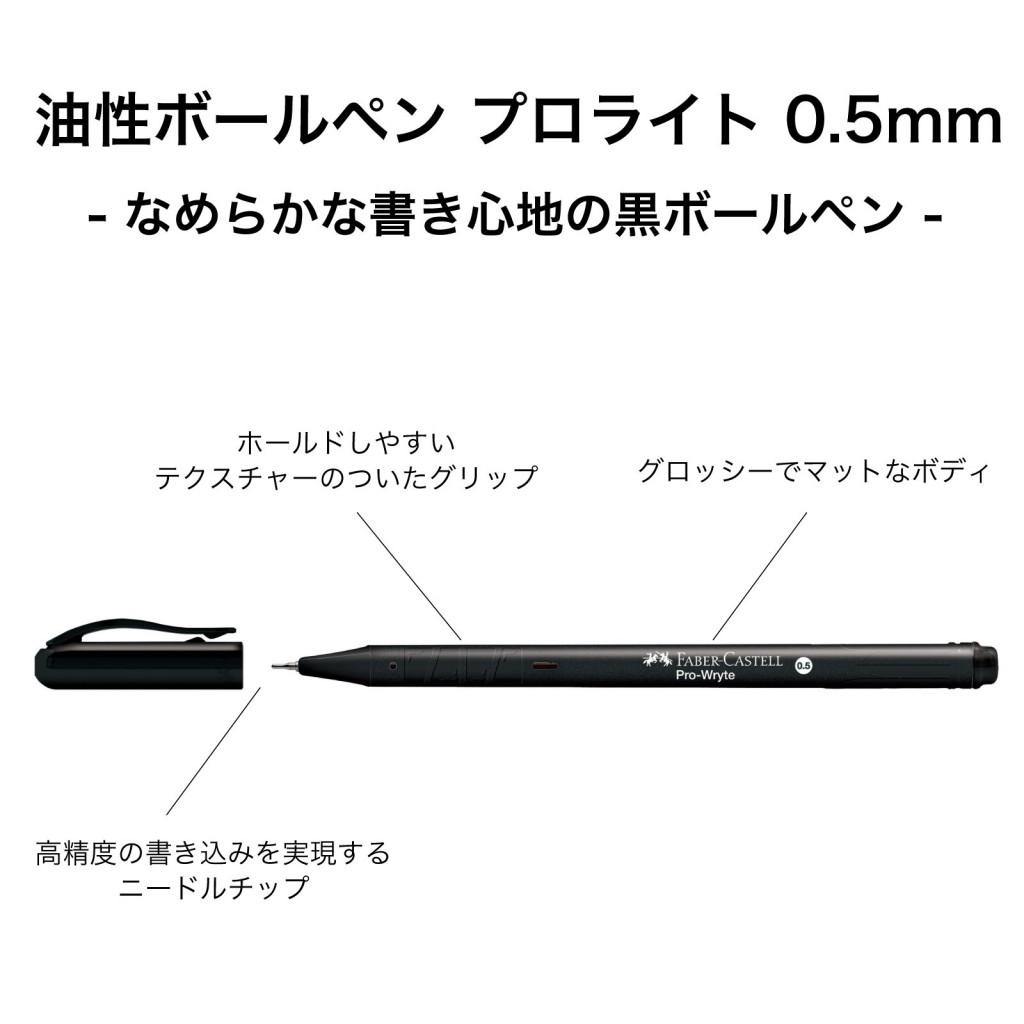Pro-Wryte（プロライト）ブラック 0.5mm 10本入り