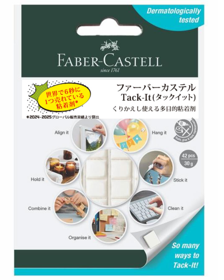 Tack-It（タックイット）30 g