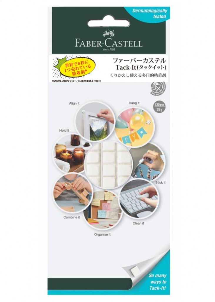 Tack-It（タックイット）75 g