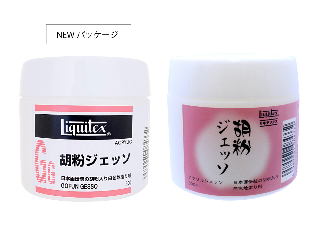 胡粉ジェッソ